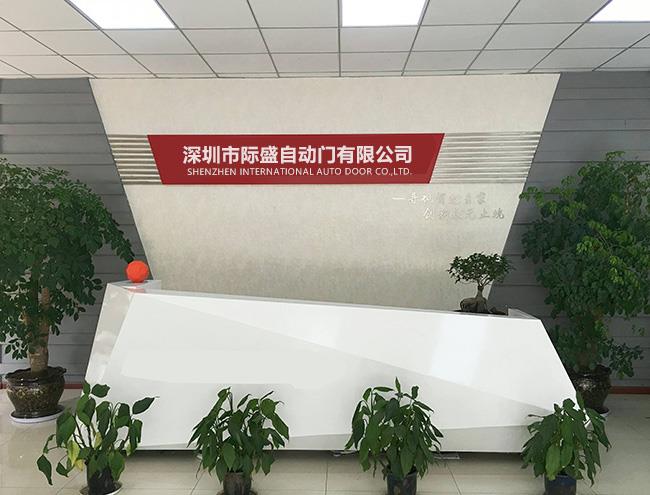 自动门厂家快盈VIII